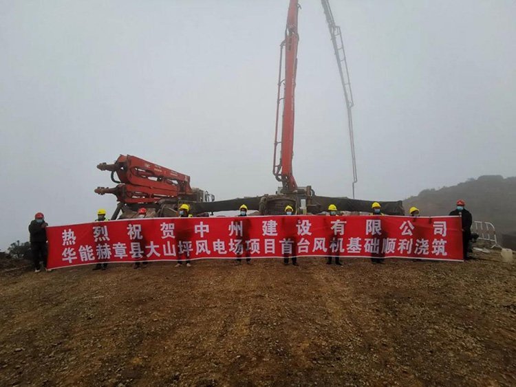 華能貴州大山坪風(fēng)電項目首臺風(fēng)機(jī)基礎(chǔ)澆筑成功